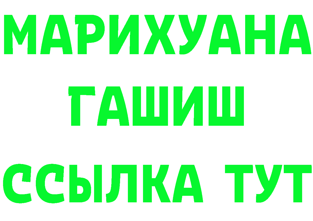 Дистиллят ТГК THC oil ТОР площадка гидра Белоярский