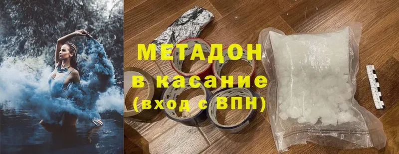 Метадон methadone  Белоярский 